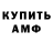 АМФЕТАМИН 97% Roger Smith
