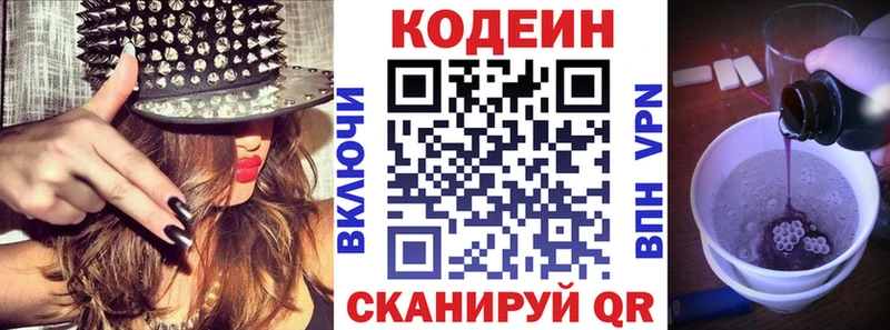 Купить где  Иваново  Кодеин напиток Lean (лин) 