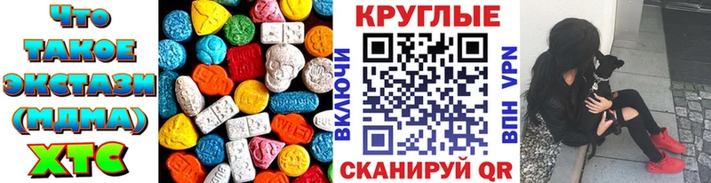 ЭКСТАЗИ MDMA Иваново