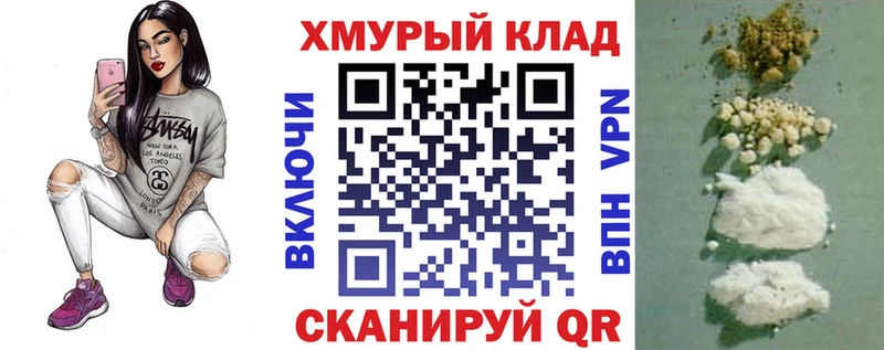 ГЕРОИН хмурый  Купить  Иваново 