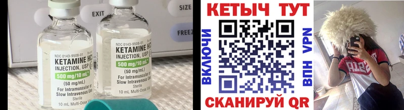 Купить где  Иваново  Кетамин VHQ 